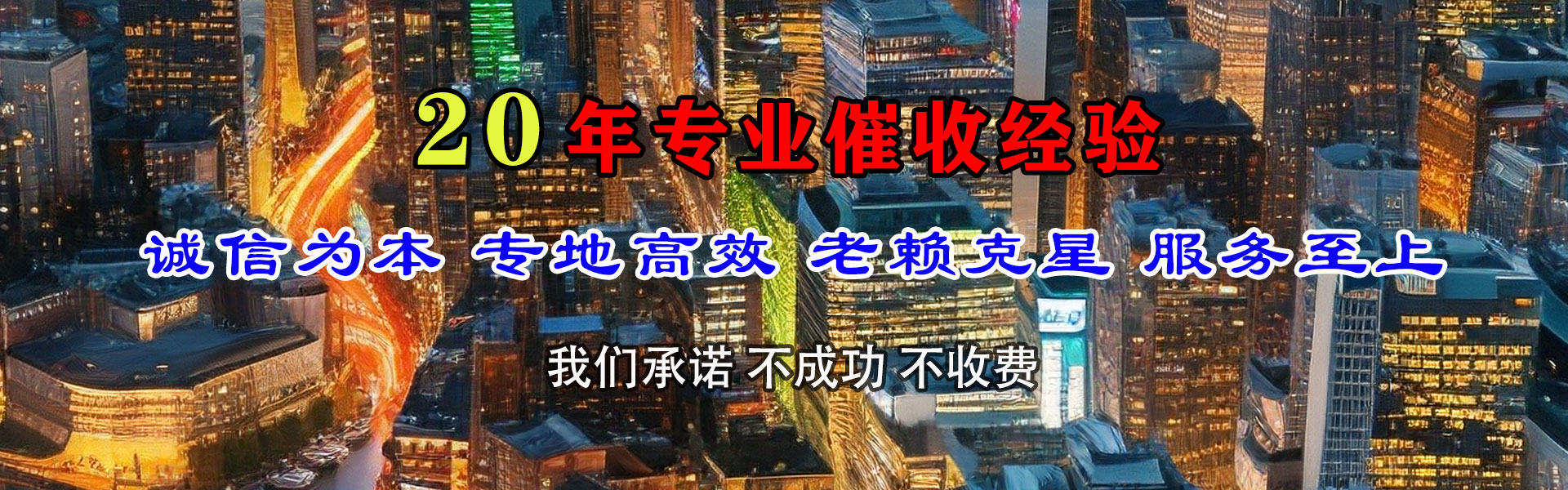 杜集追债公司