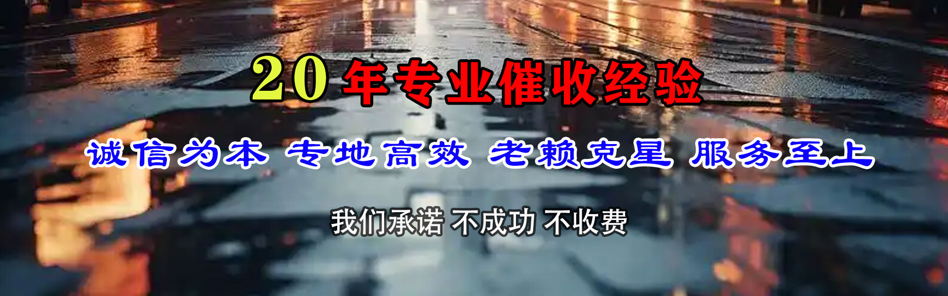 杜集追债公司