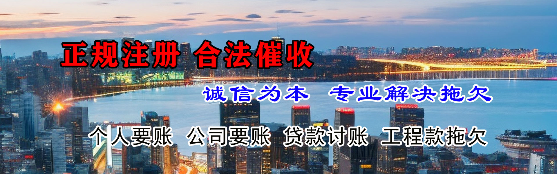 杜集讨账公司